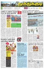 Tuticorin-Tirunelveli Supplement