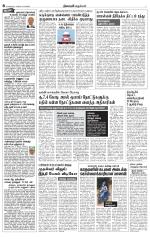 Nellai City-Tirunelveli Supplement