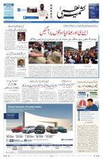 Kashmir Uzma 