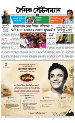 3RD SEP 2026
