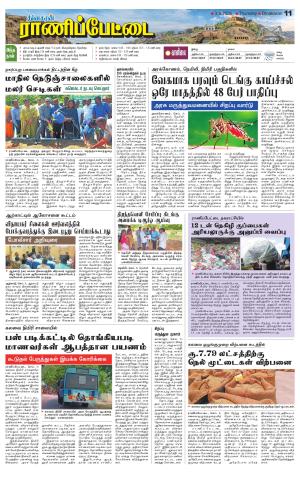 Ranipettai-Vellore