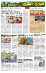 Thirupathur-Vellore