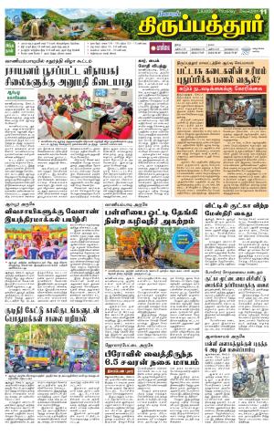 Thirupathur-Vellore