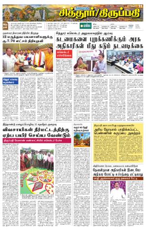CHITTOOR