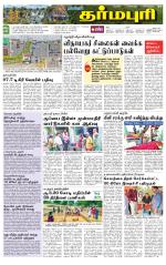Dharmapuri-Salem Supplement