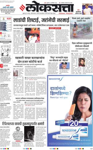 Nasik