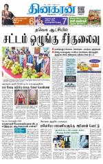 Coimbatore Main