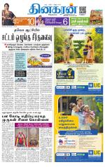 Chennai Main