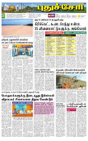 Pondy