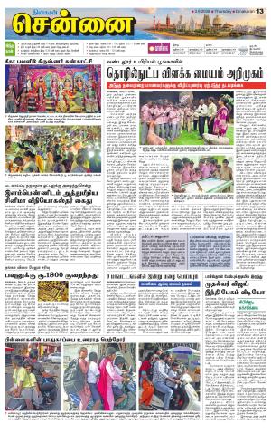Chennai Supplement