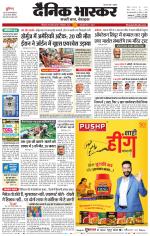 छिंदवाड़ा 