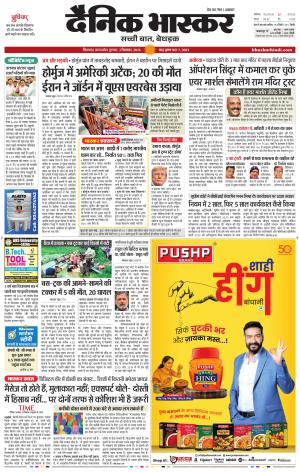 CHHINDWARA