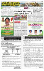 Nagai-Trichy Supplement
