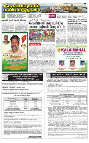 Nagai-Trichy Supplement