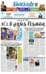 Trichy Main