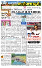 Thanjavur-Trichy Supplement