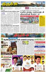 Trichy Supplement