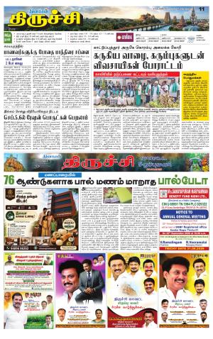 Trichy Supplement