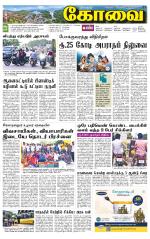 Coimbatore Supplement