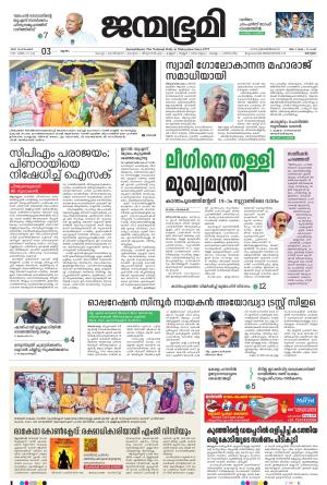 Kottayam