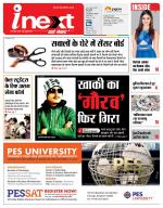Bareilly Hindi ePaper, Bareilly Hindi Newspaper - InextLive
