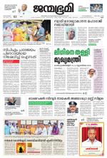 Kannur