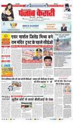 Shamli - Punjab Kesari
