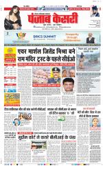 Noida - Punjab Kesari