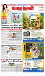 Madhya Pradesh Main - Punjab Kesari