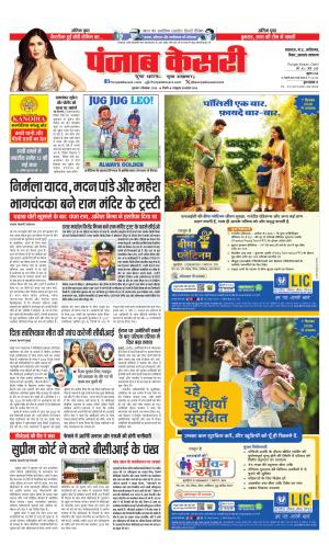 Madhya Pradesh Main - Punjab Kesari