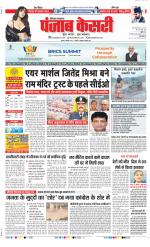 Kaithal - Punjab Kesari