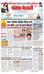 Gurugram - Punjab Kesari