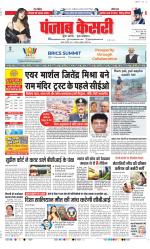 DELHI MAIN - PUNJAB KESARI