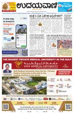 Manipal Edition