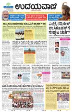 Hubballi Edition