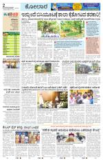 Kolar