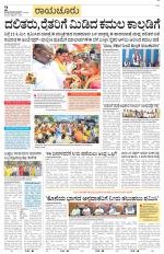 Raichur