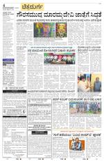 Chitradurga