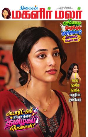 Magalir Malar