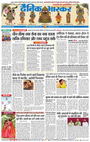 नाशिक