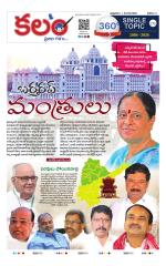 Kalam 360 Degrees