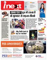 Dehradun Hindi ePaper, Dehradun Hindi Newspaper - InextLive