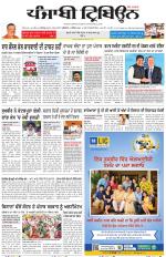 Punjabi Tribune
