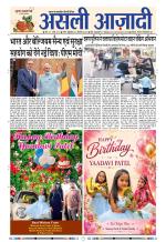 Asli Azadi All Page 