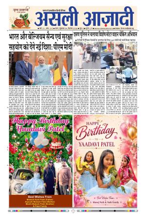 Asli Azadi All Page 