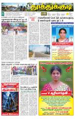 Tuticorin-Tirunelveli Supplement