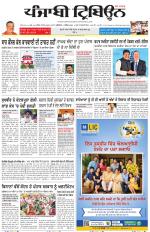 Bathinda