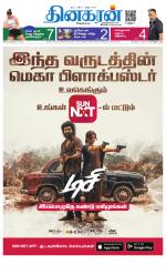 Tirunelveli Main