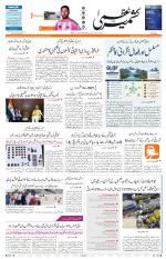 Jammu Edition