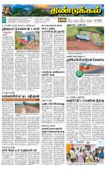 Dindigul-Madurai Supplement